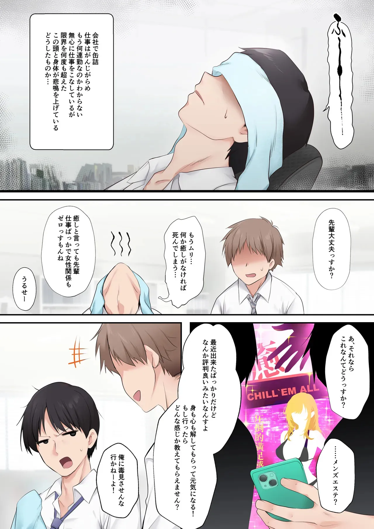 (同人誌)[HELLTER SKELTER(kaiga)] 黒ギャルエスティシャンの極上フルマッサージ (オリジナル)[DL版]_2