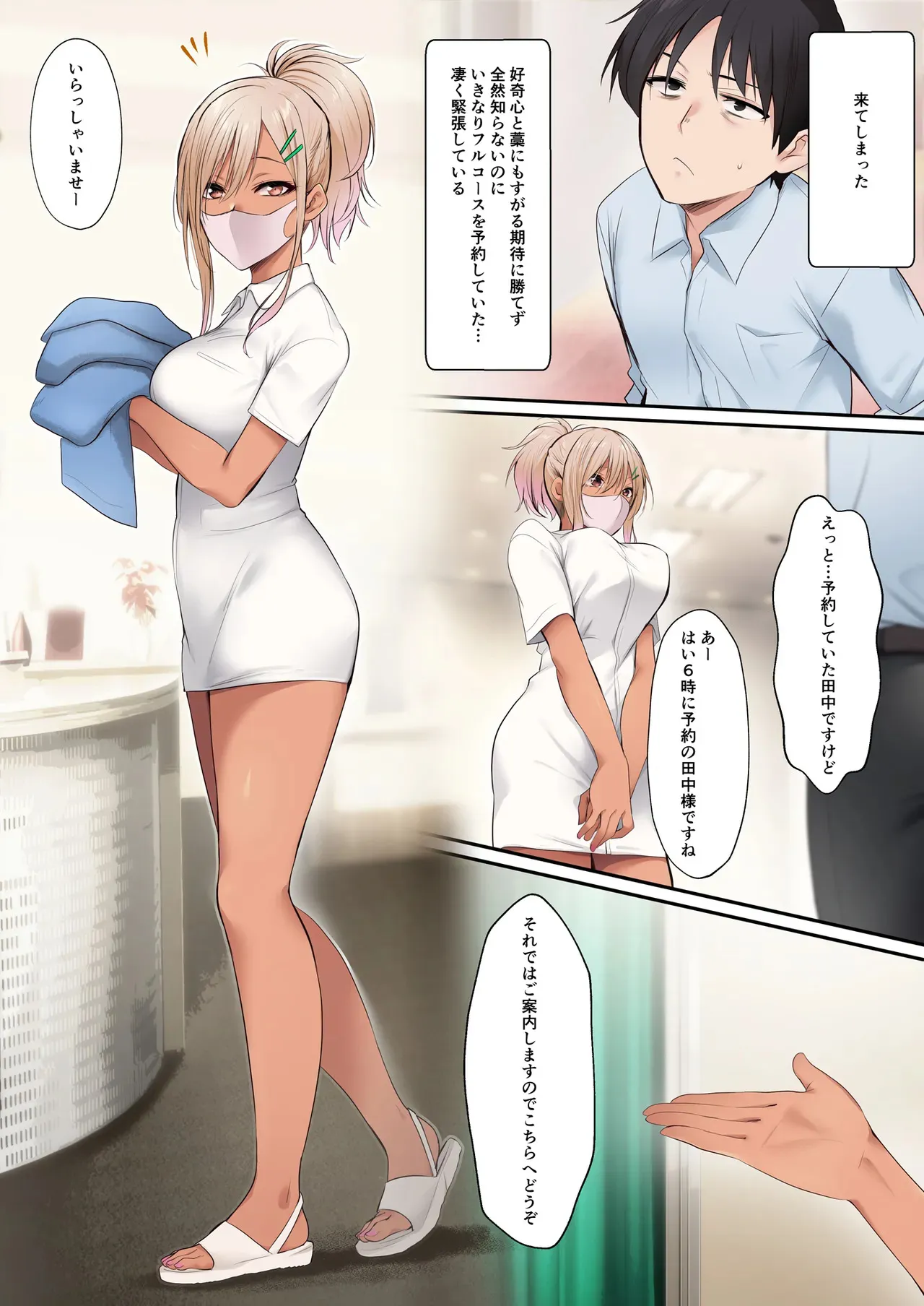 (同人誌)[HELLTER SKELTER(kaiga)] 黒ギャルエスティシャンの極上フルマッサージ (オリジナル)[DL版]_3