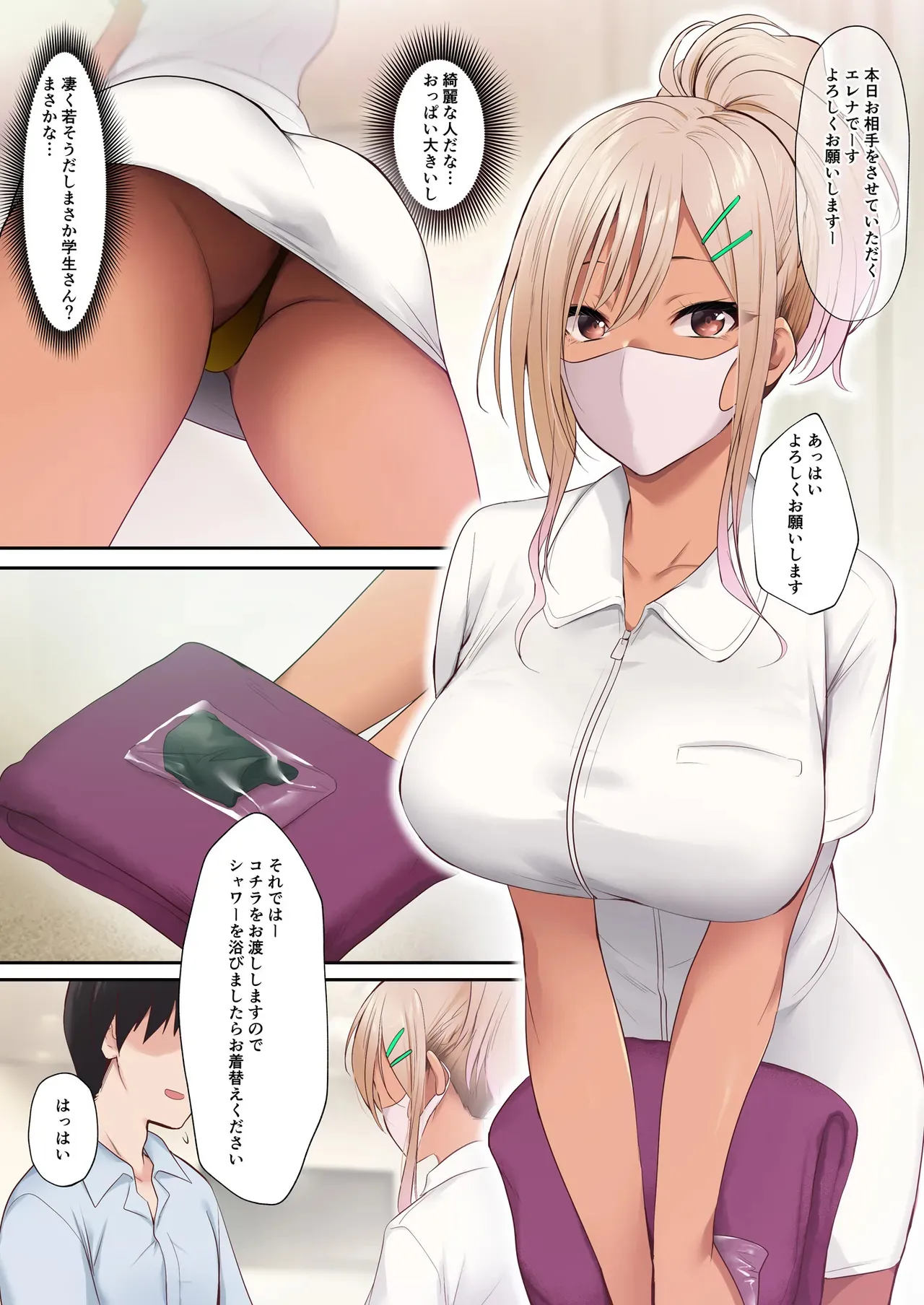 (同人誌)[HELLTER SKELTER(kaiga)] 黒ギャルエスティシャンの極上フルマッサージ (オリジナル)[DL版]_4