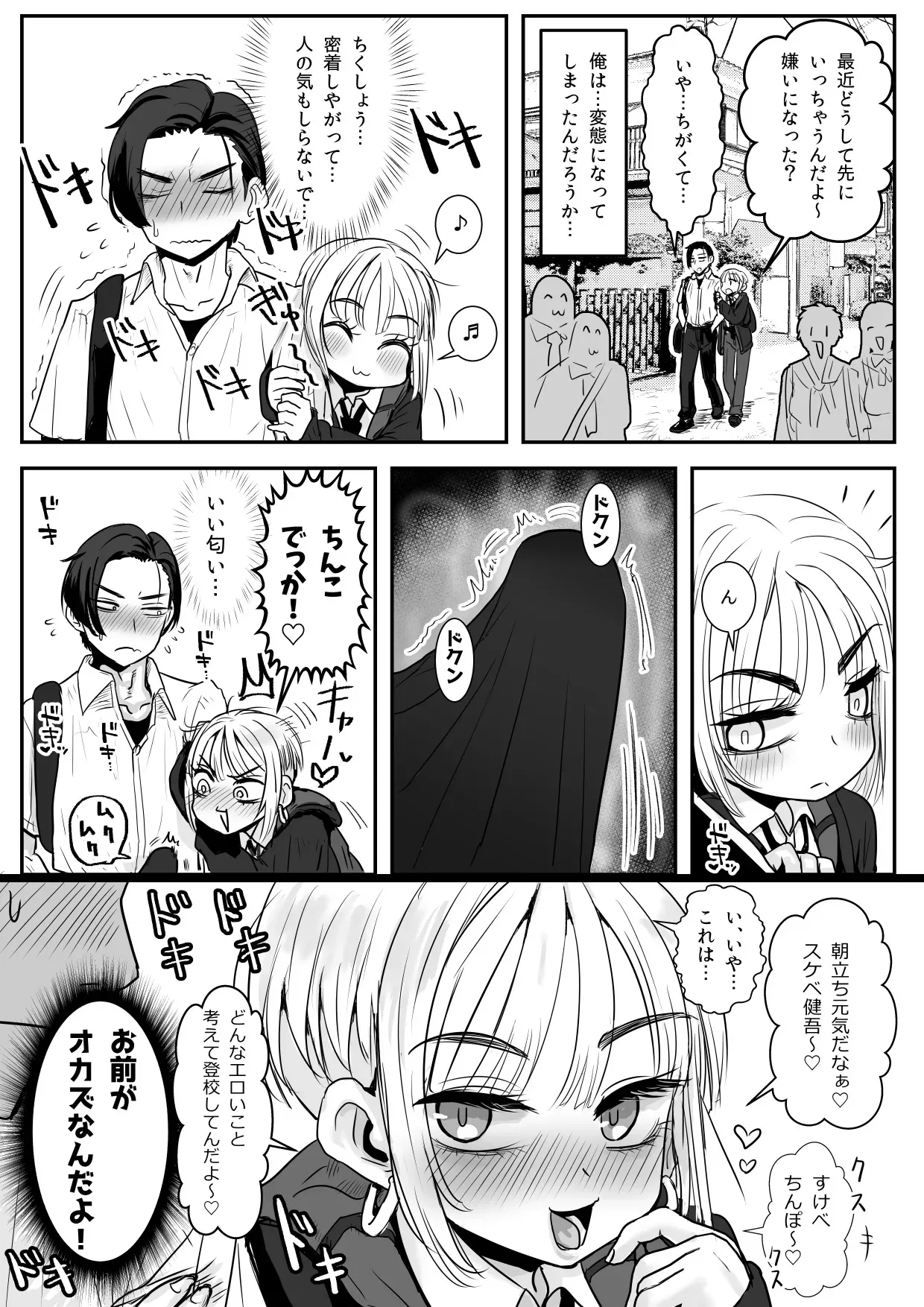 [わむショ (わむこ)] 男娘羽織のいおり良し♂_4