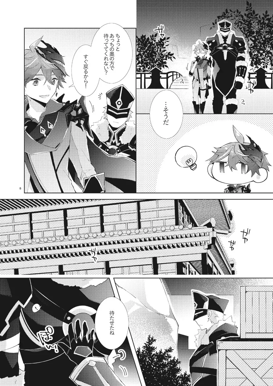 部下だって公子様とワンナイトしたい_7