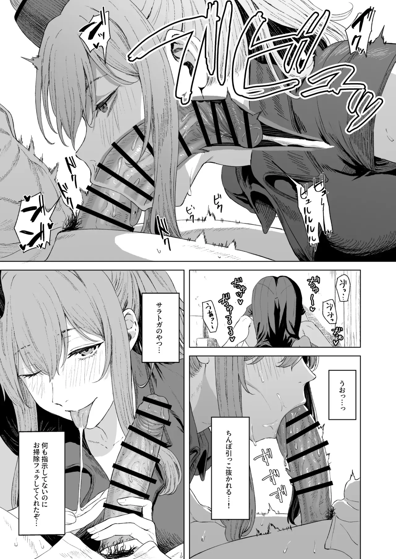 [高饅] サラトガ (艦隊これくしょん -艦これ-)_5