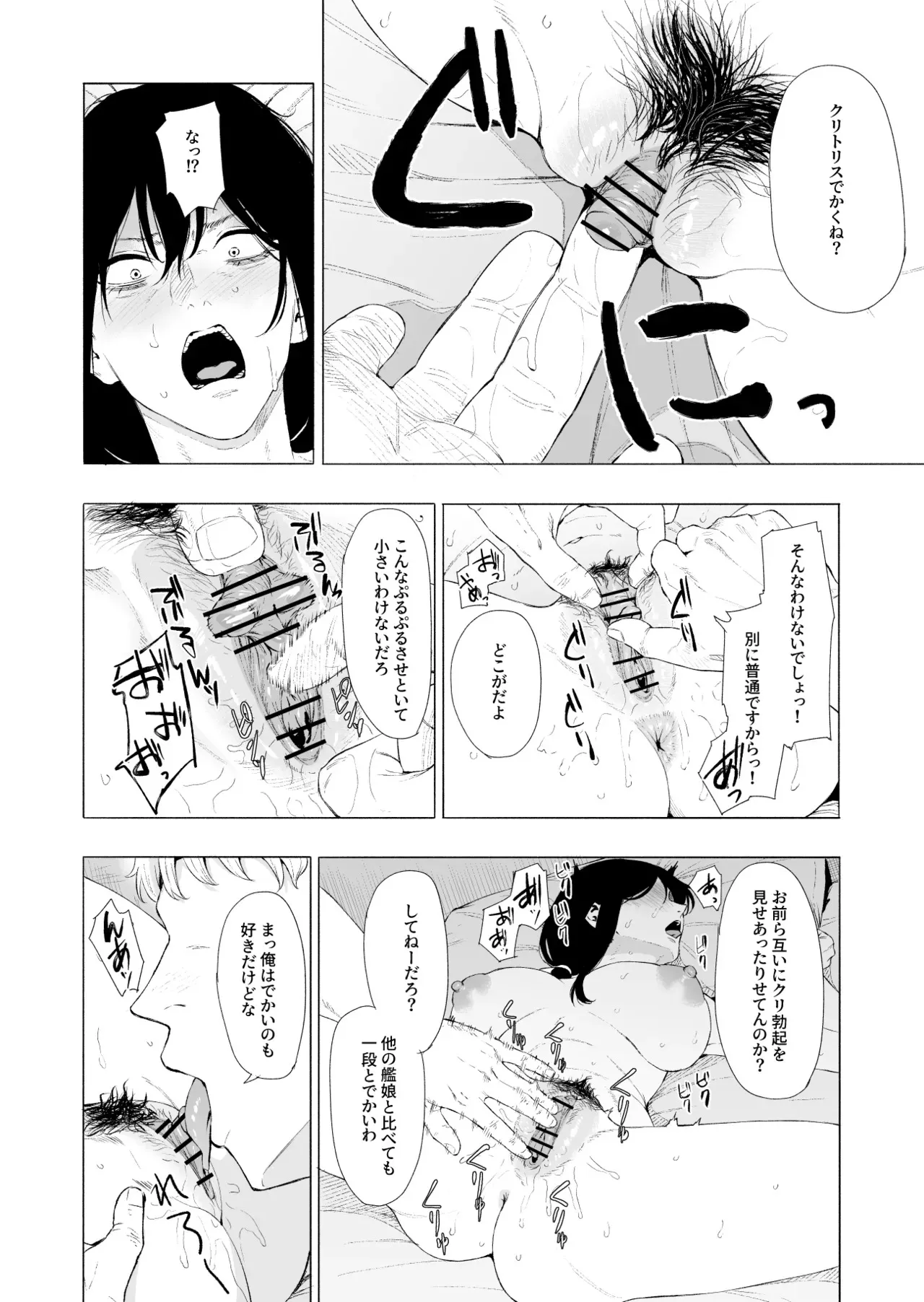 [高饅] 山城 (艦隊これくしょん -艦これ-)_4