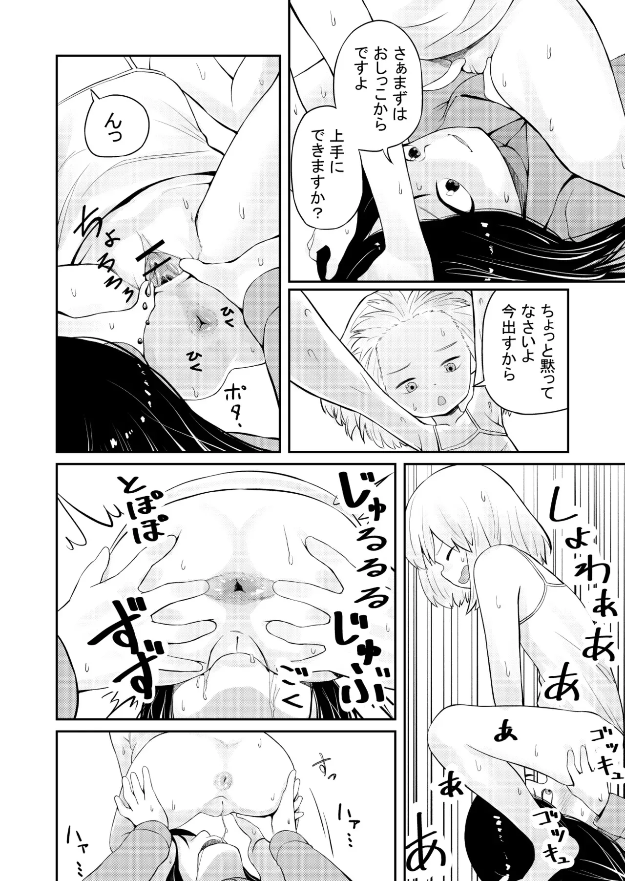 【スカ注意】カチューシャスカトロ漫画_10