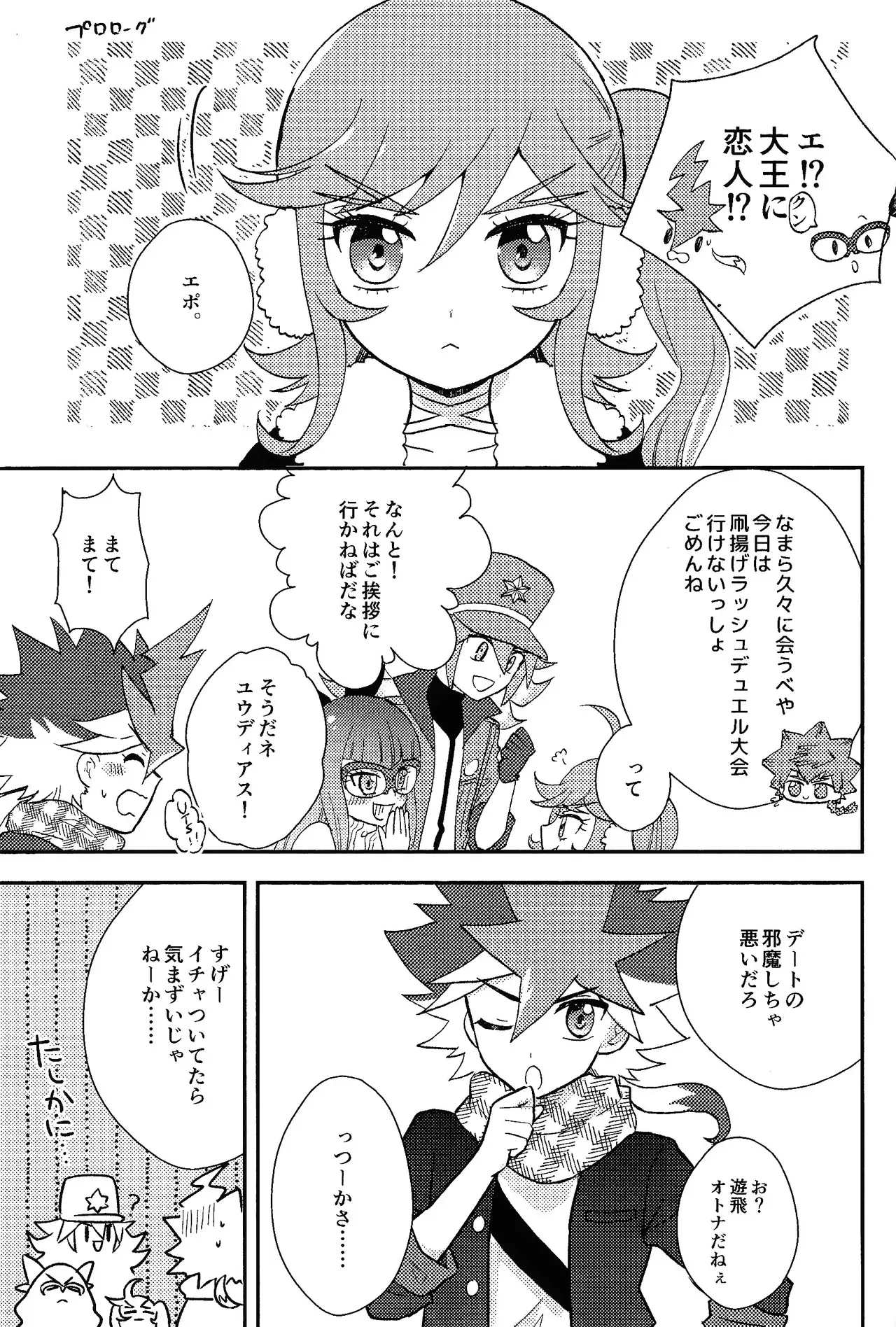 [O mochi no kuni (O mochi no kuni)] Shibareru seiun itoshi anata (Yu-Gi-Oh! GO RUSH!!)_2