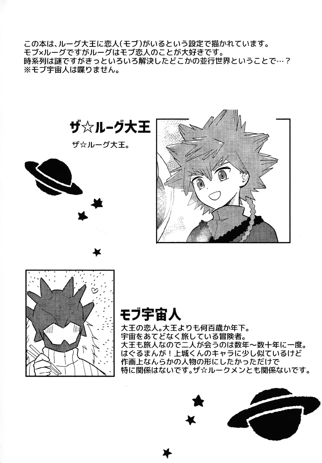 [O mochi no kuni (O mochi no kuni)] Shibareru seiun itoshi anata (Yu-Gi-Oh! GO RUSH!!)_3