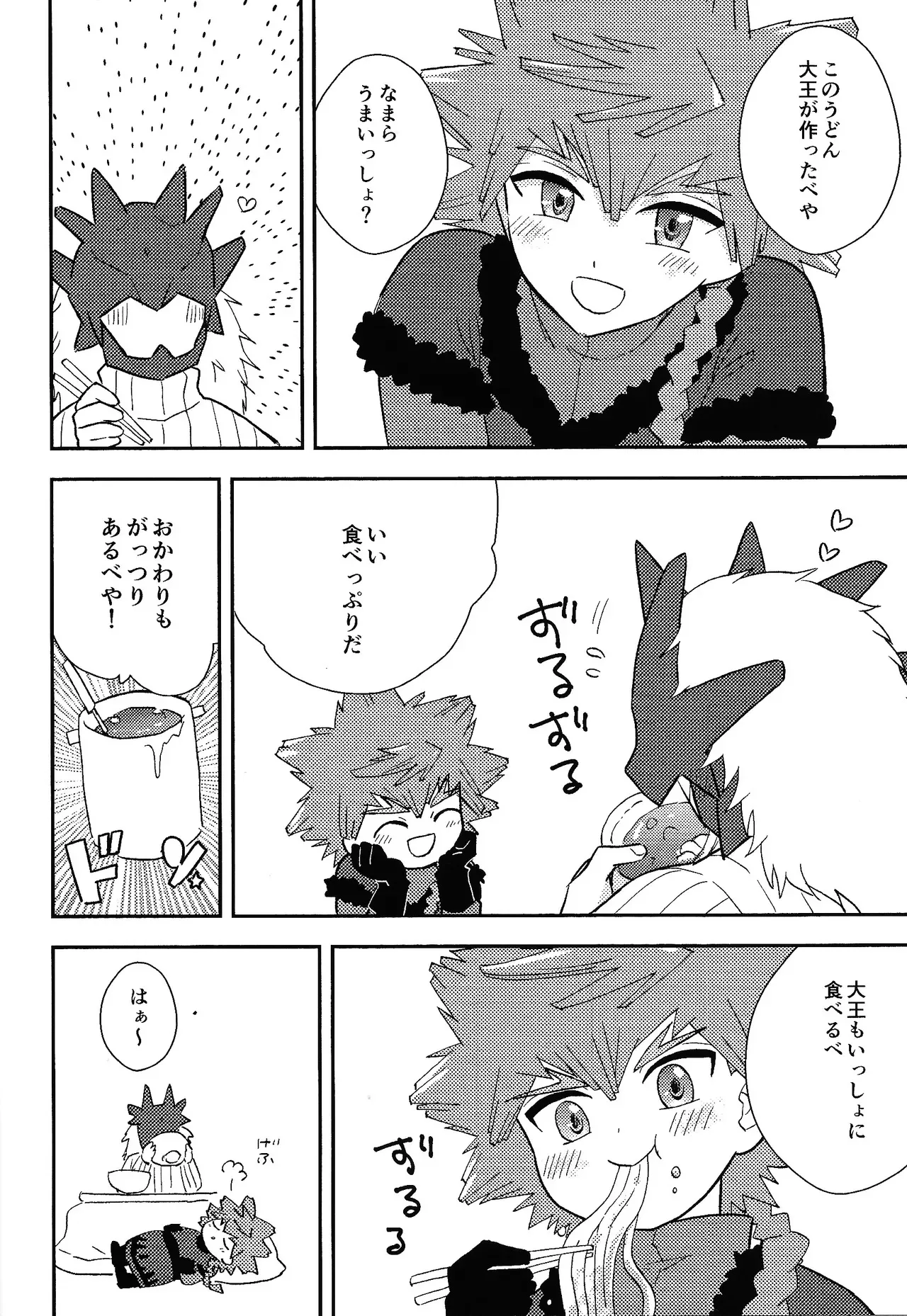 [O mochi no kuni (O mochi no kuni)] Shibareru seiun itoshi anata (Yu-Gi-Oh! GO RUSH!!)_7