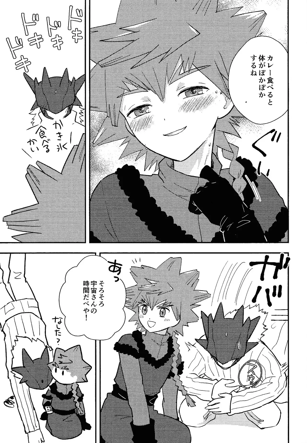 [O mochi no kuni (O mochi no kuni)] Shibareru seiun itoshi anata (Yu-Gi-Oh! GO RUSH!!)_8