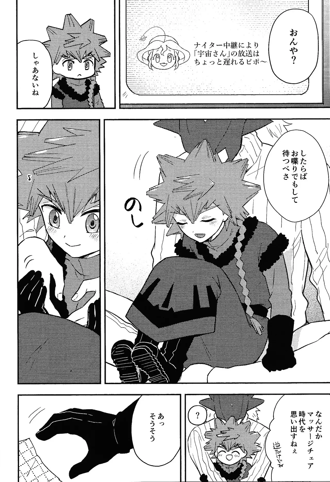 [O mochi no kuni (O mochi no kuni)] Shibareru seiun itoshi anata (Yu-Gi-Oh! GO RUSH!!)_9