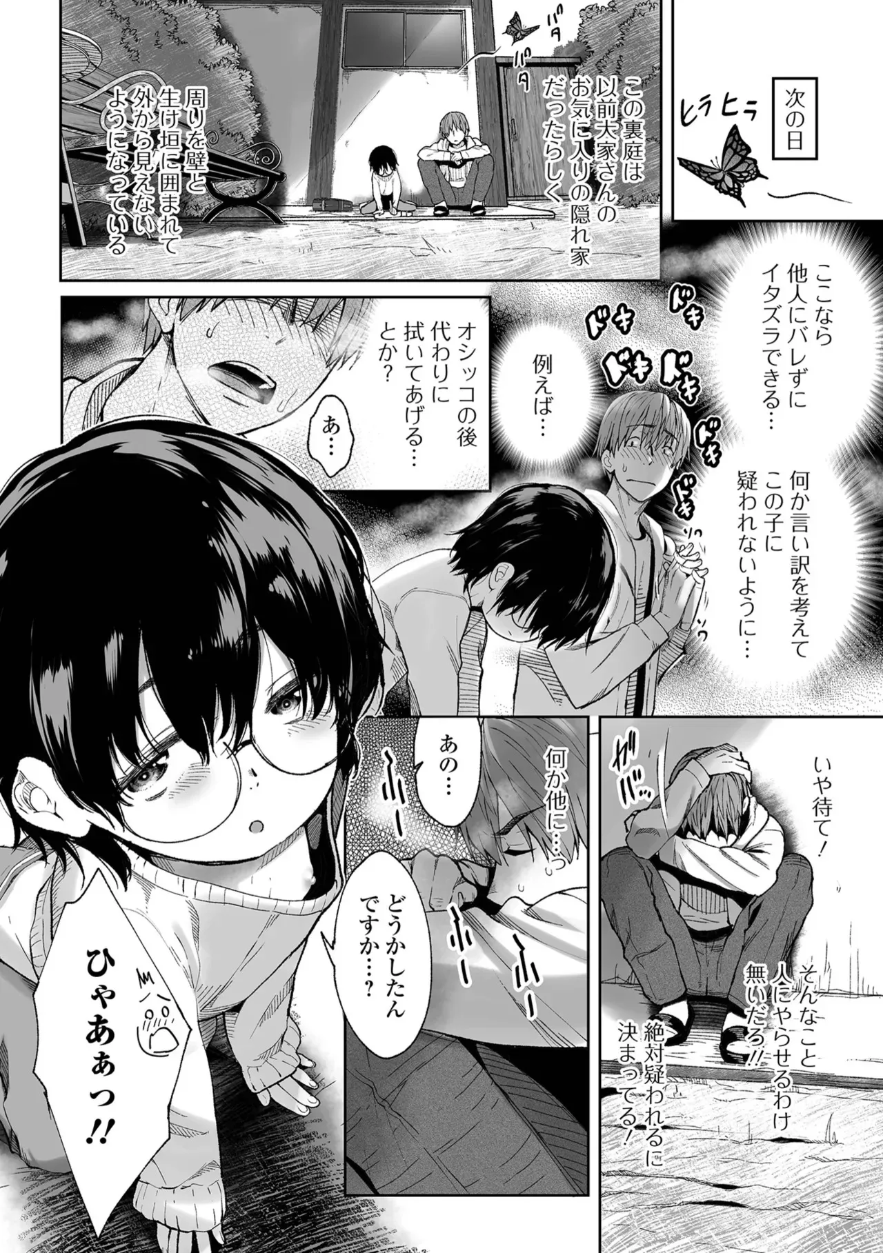 [アンソロジー] デジタルぷにぺどッ! Vol.37_6
