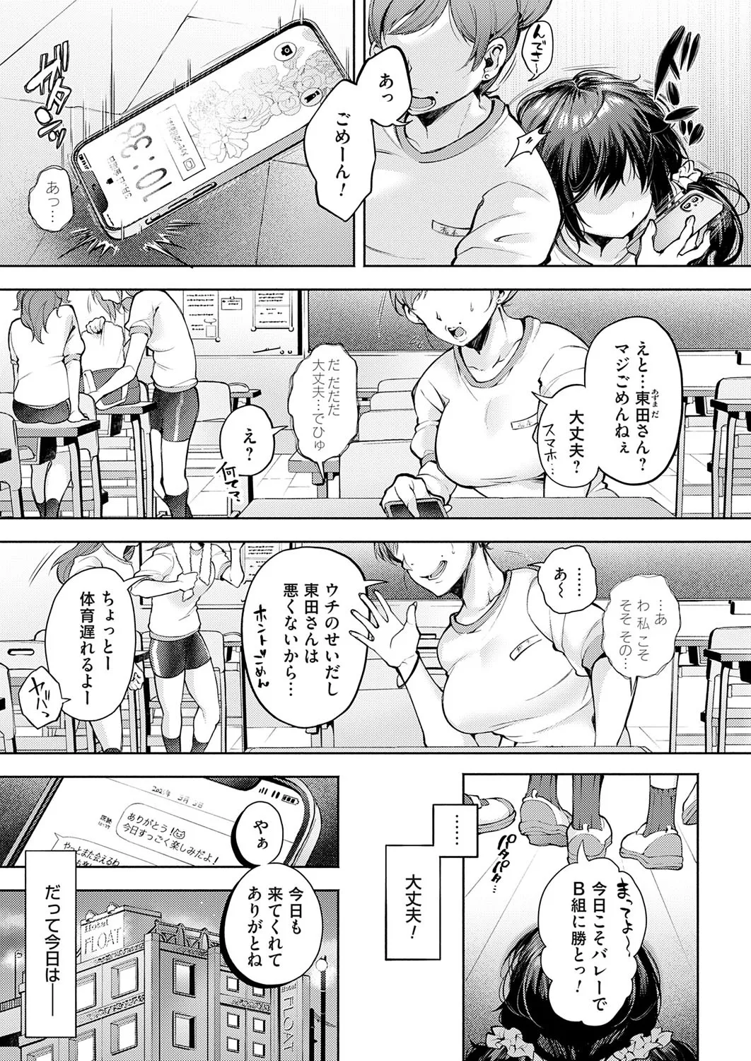 コミックマグナム Vol.194_2