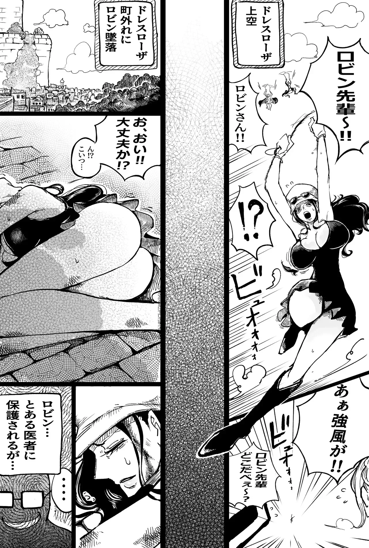 [Yubi] ロビンがエッチなことされる話