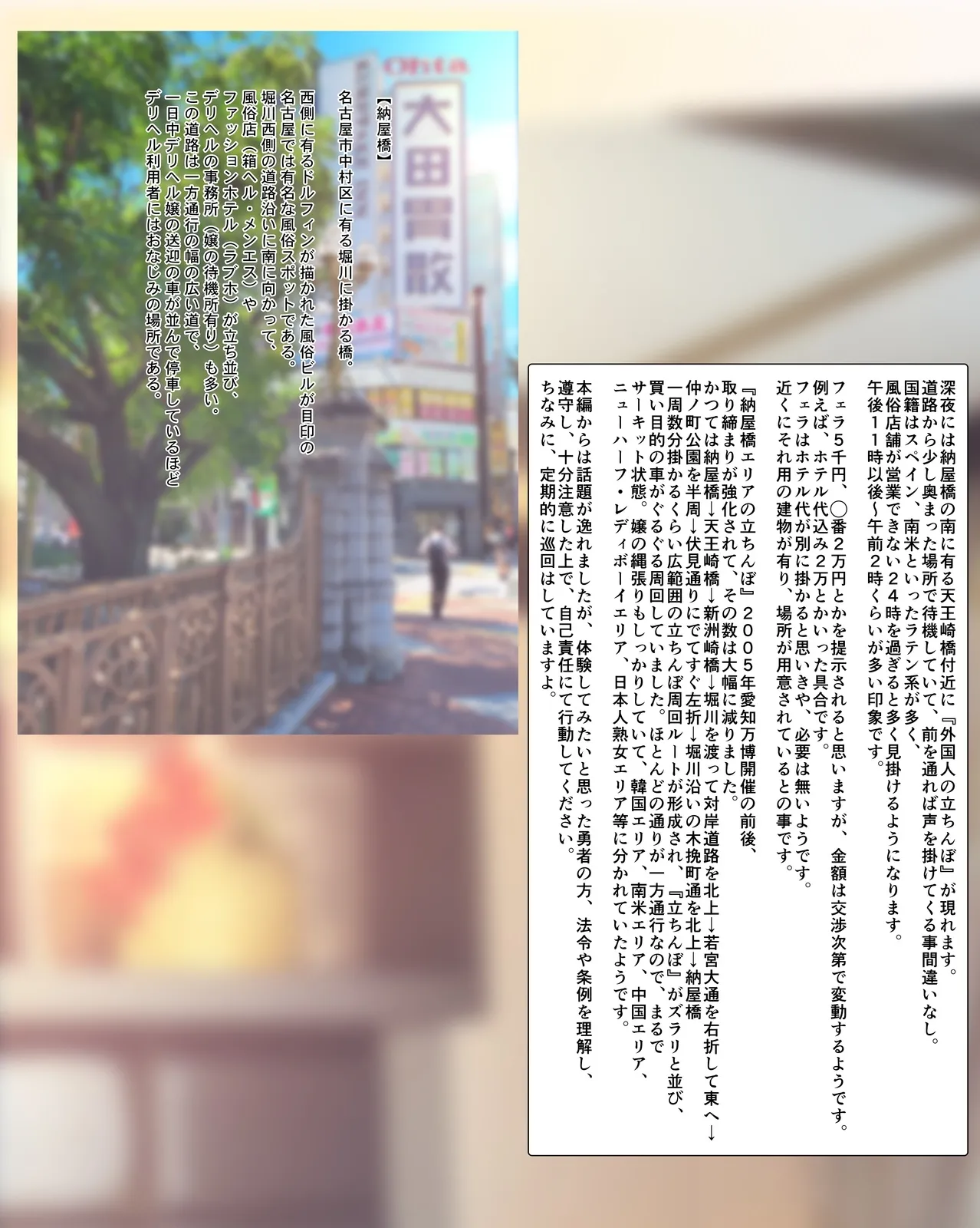 (同人誌)[Sage] 取材敢行！実録 低身長貧乳デリヘル嬢と本番H！？ 僕の名古屋風俗体験記 (オリジナル)[DL版]_5