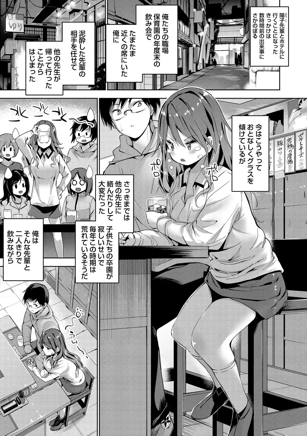 [天空太一] えちえち♡まっちんぐがーるず [DL版]_9