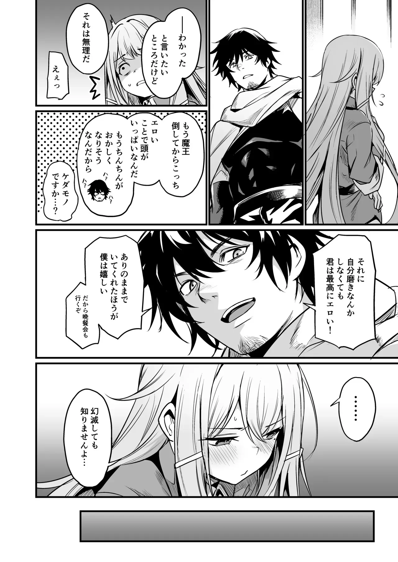 [いっきづか (きづかかずき)] こんやはお楽しみです。 [DL版]_10