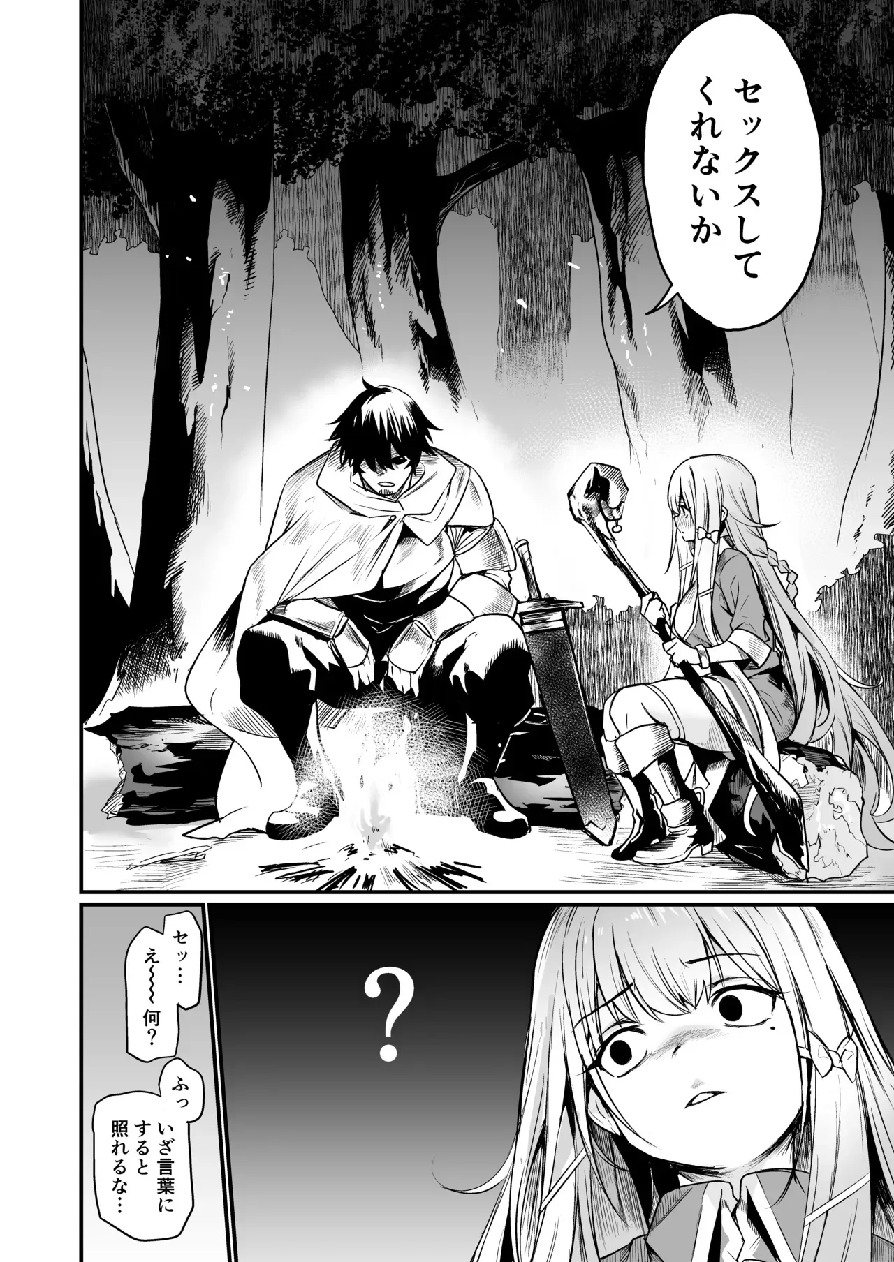 [いっきづか (きづかかずき)] こんやはお楽しみです。 [DL版]_4