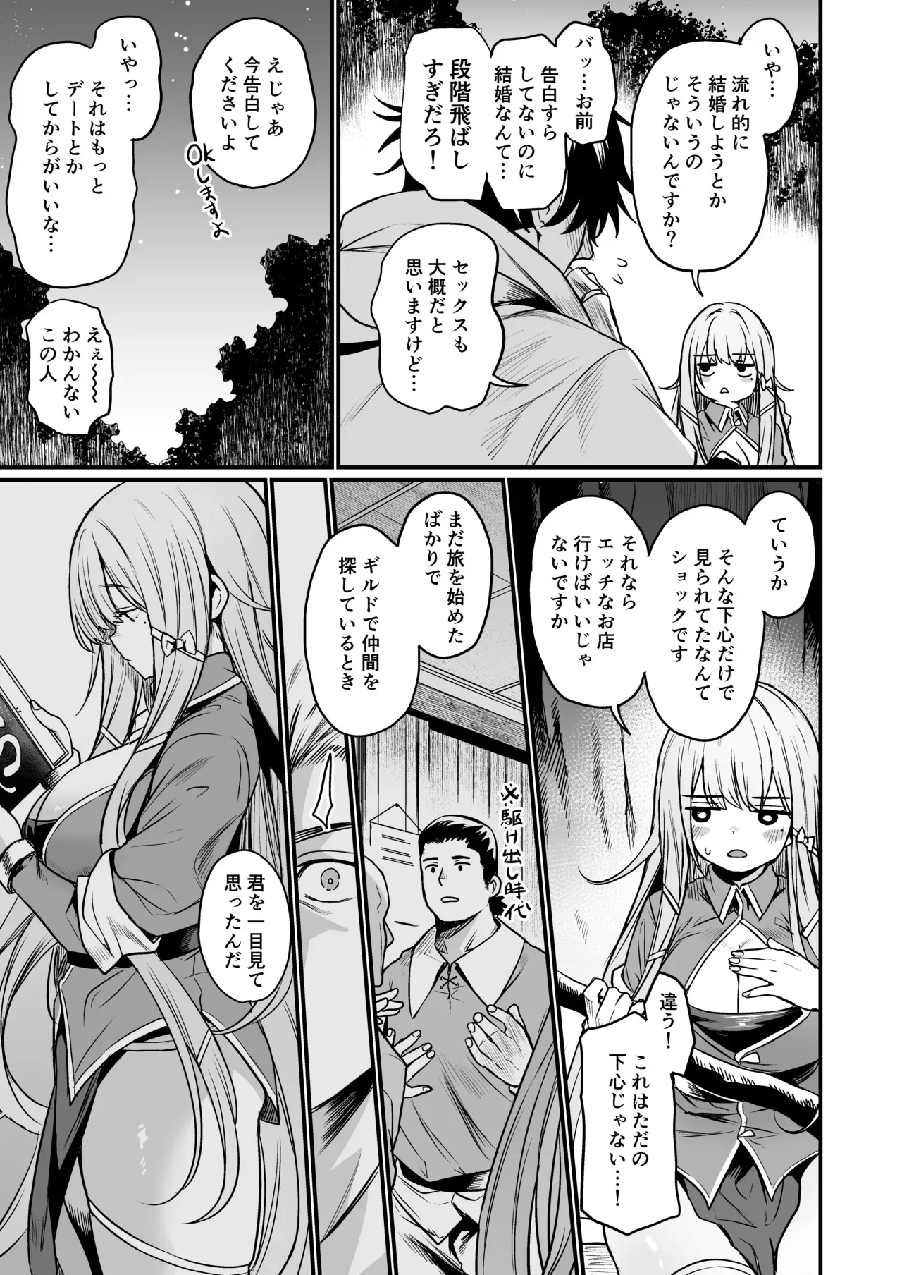 [いっきづか (きづかかずき)] こんやはお楽しみです。 [DL版]_5
