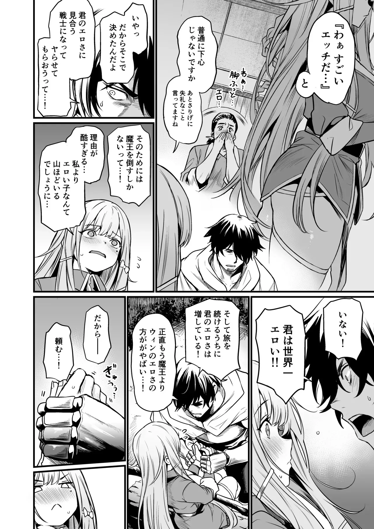 [いっきづか (きづかかずき)] こんやはお楽しみです。 [DL版]_6