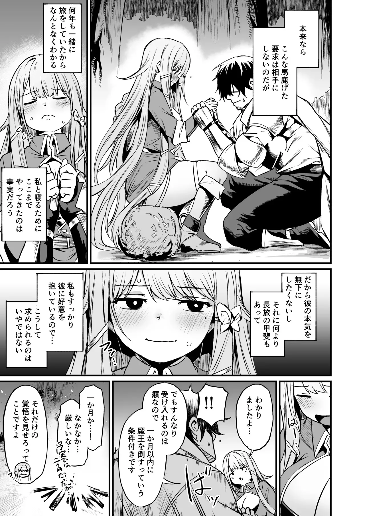 [いっきづか (きづかかずき)] こんやはお楽しみです。 [DL版]_7