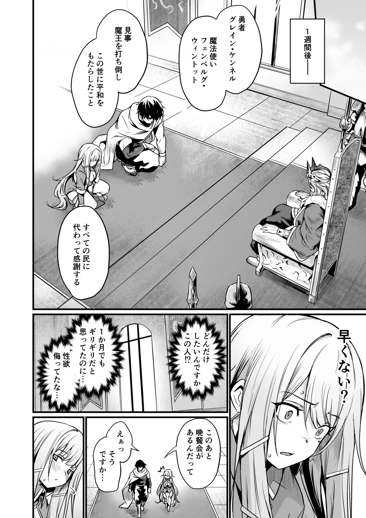 [いっきづか (きづかかずき)] こんやはお楽しみです。 [DL版]_8