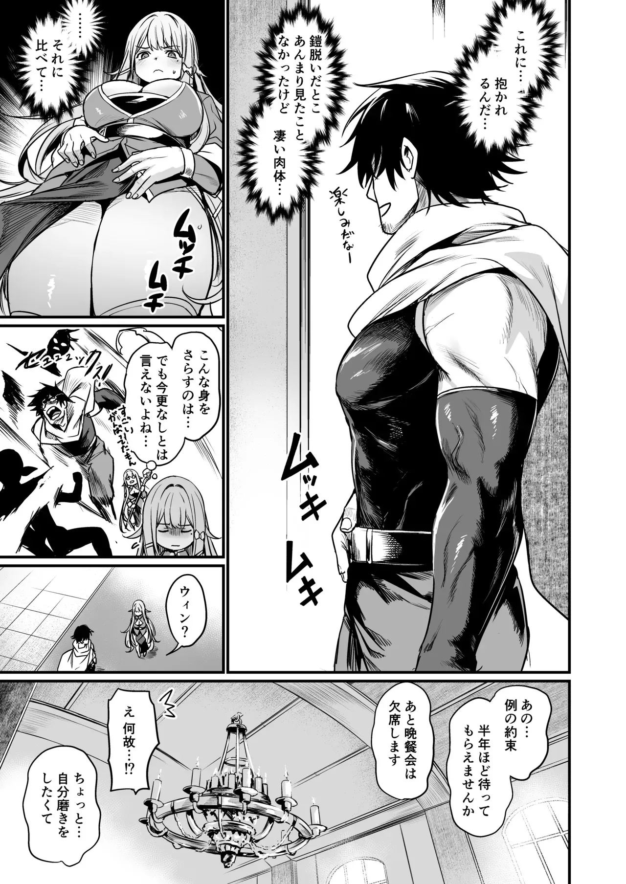 [いっきづか (きづかかずき)] こんやはお楽しみです。 [DL版]_9