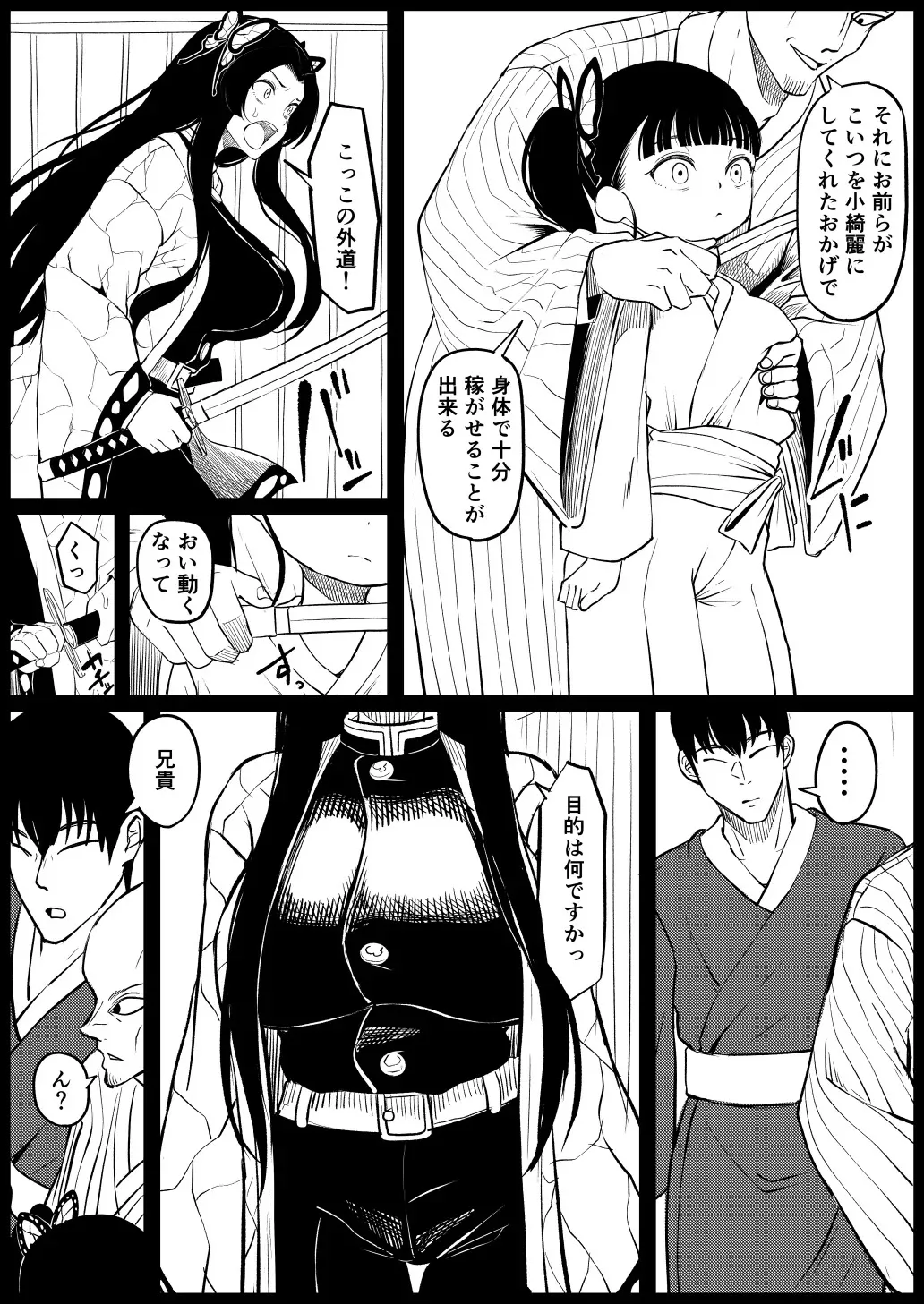 [ごまゴリラ] 胡蝶カナエ (鬼滅の刃)_4