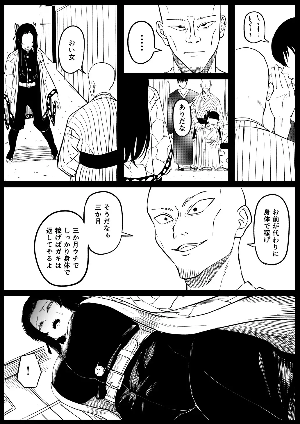 [ごまゴリラ] 胡蝶カナエ (鬼滅の刃)_5