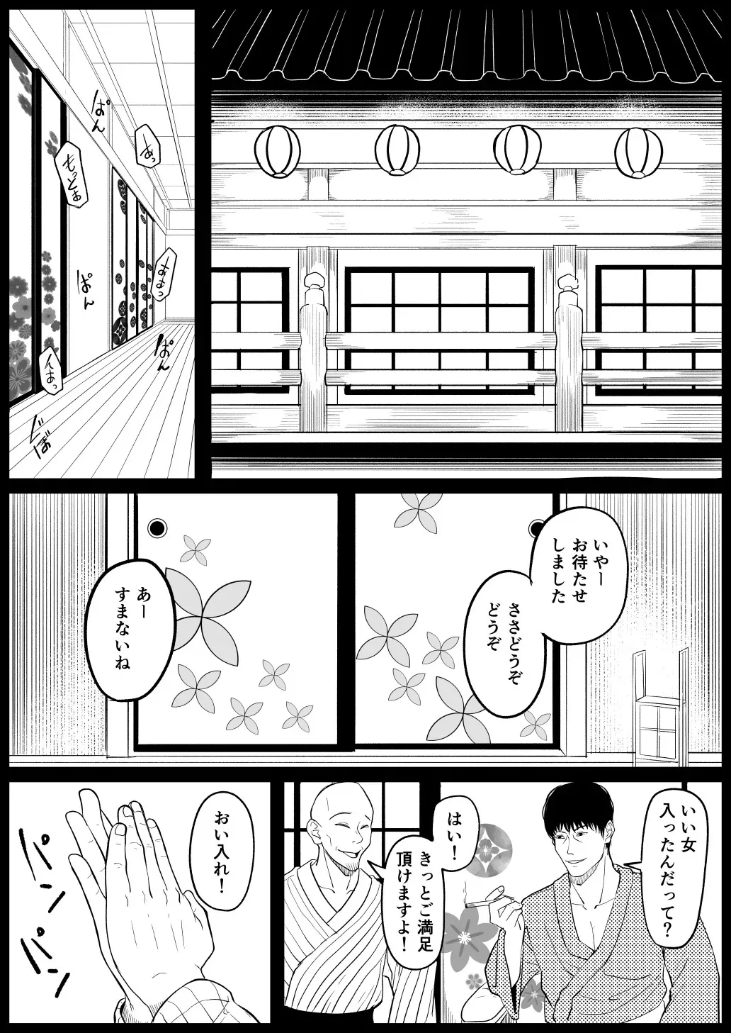 [ごまゴリラ] 胡蝶カナエ (鬼滅の刃)_7