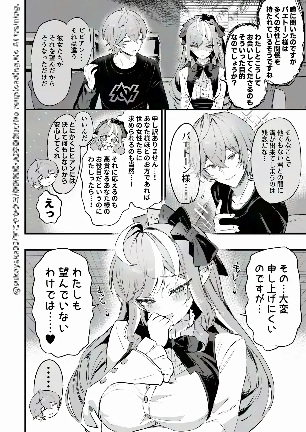 [すこやかグミ] ビ〇アンn回目の信頼度イベント (ゼンレスゾーンゼロ)
