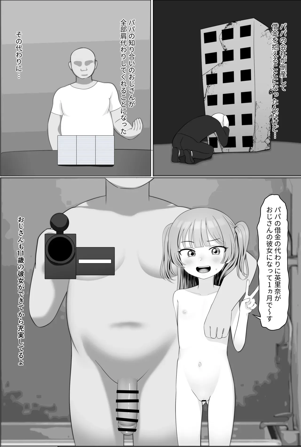 [SCなる] 英里奈ちゃん
