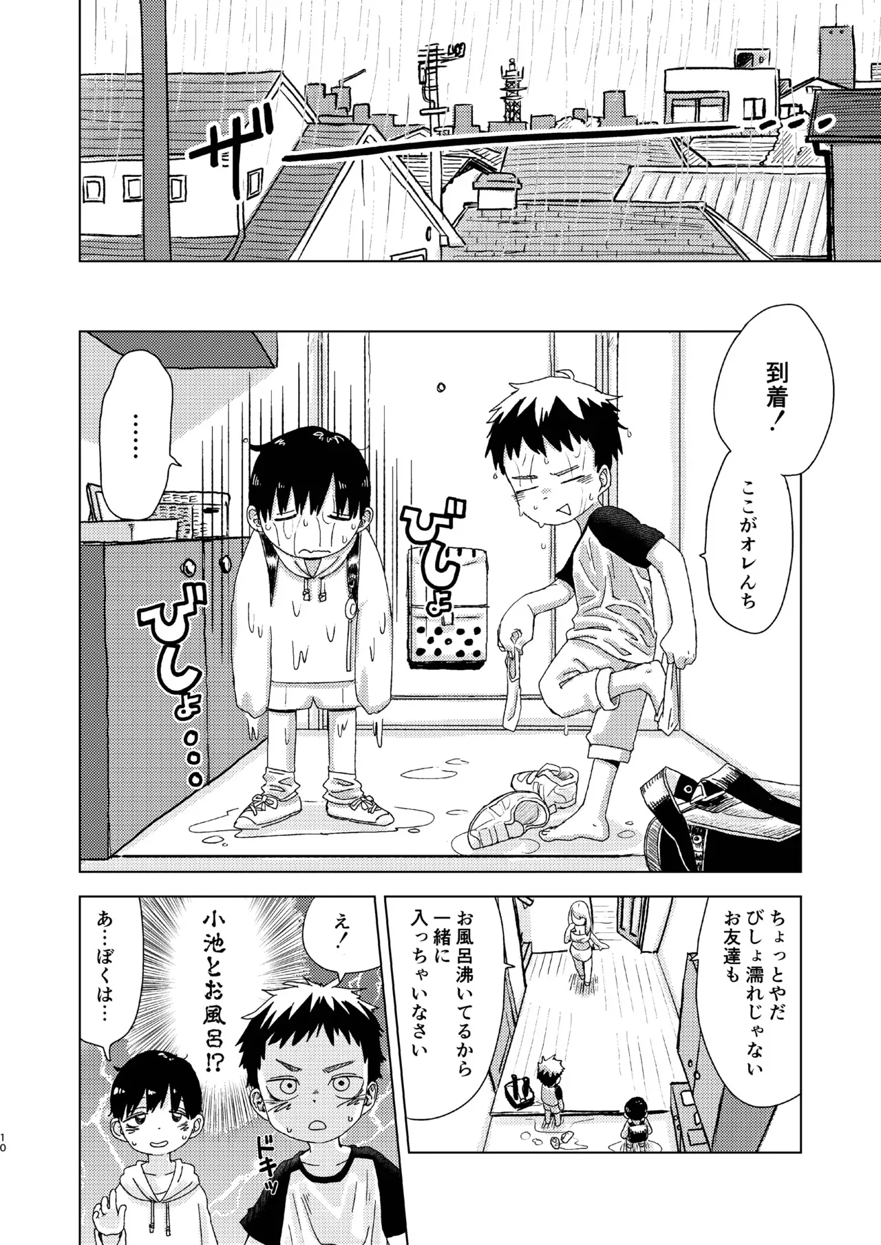 [おそうざいや (よろず)] 知恵と輪 [DL版]_10