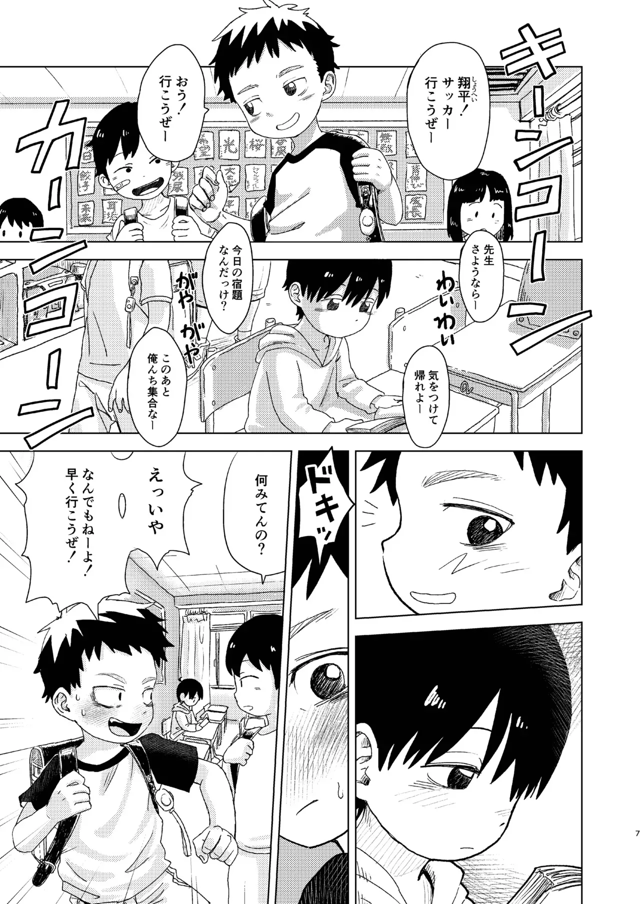 [おそうざいや (よろず)] 知恵と輪 [DL版]_7
