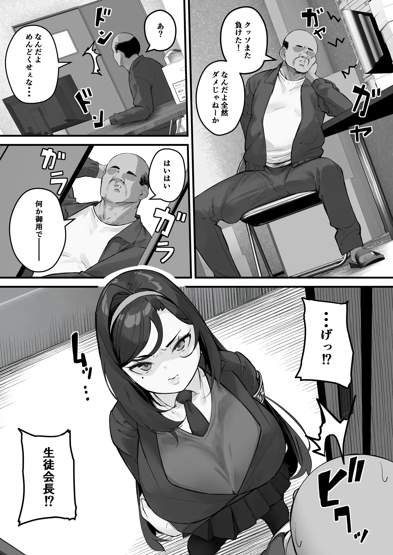 [爆π堂 (口VE)] ドスケベ生徒会長 ドヘンタイな生徒会長は用務員の肉便器_8