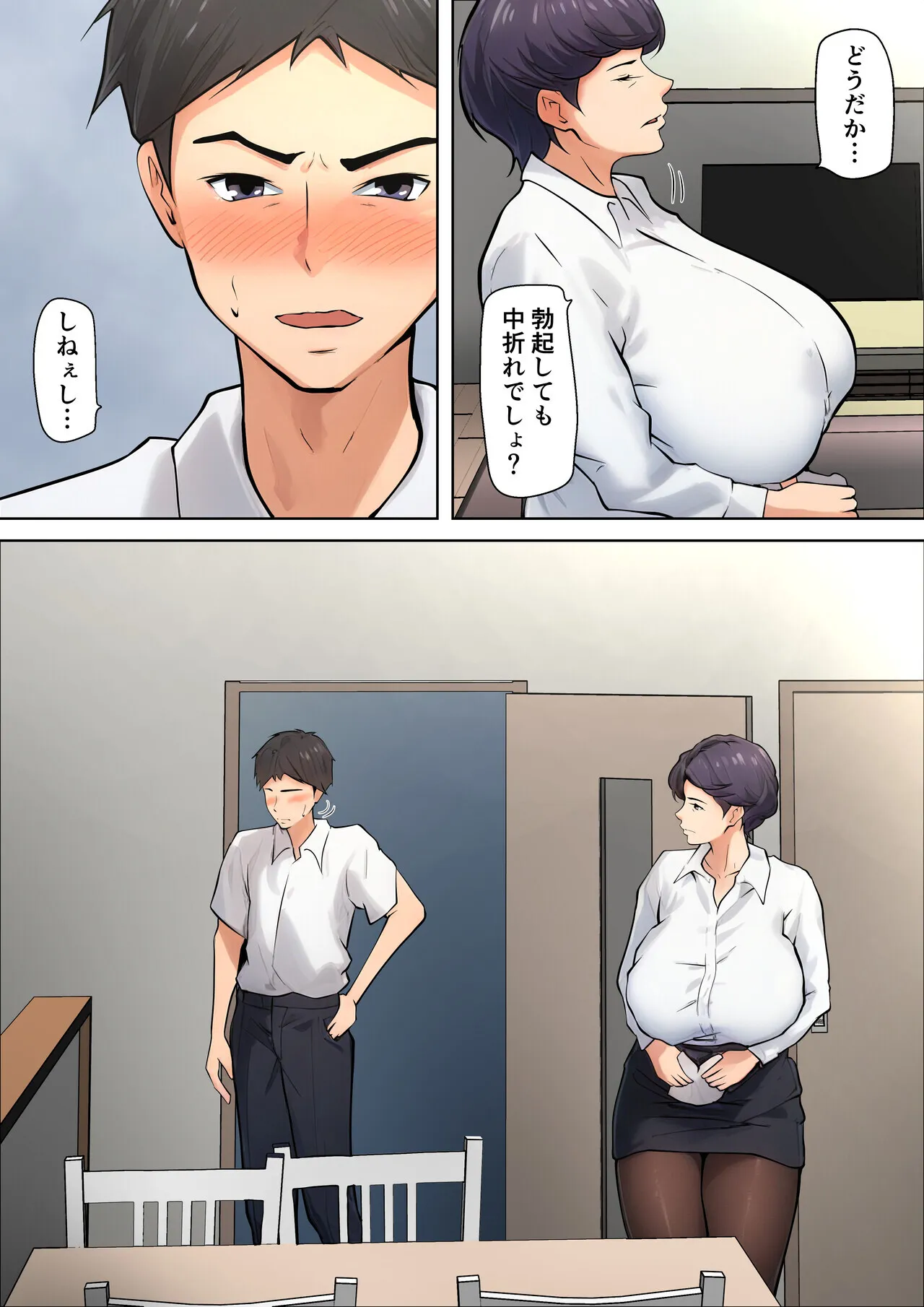 [ペンタクル (しみぱん)] 仕方なく母ちゃんとセックスします４_10