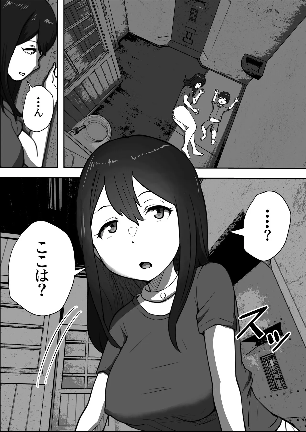 [リゾマン漫画工房] 親子中出しデスゲーム_3