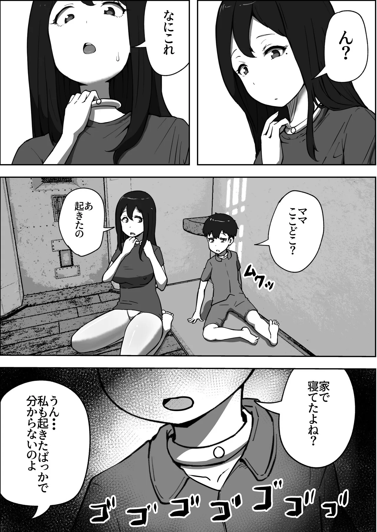 [リゾマン漫画工房] 親子中出しデスゲーム_4