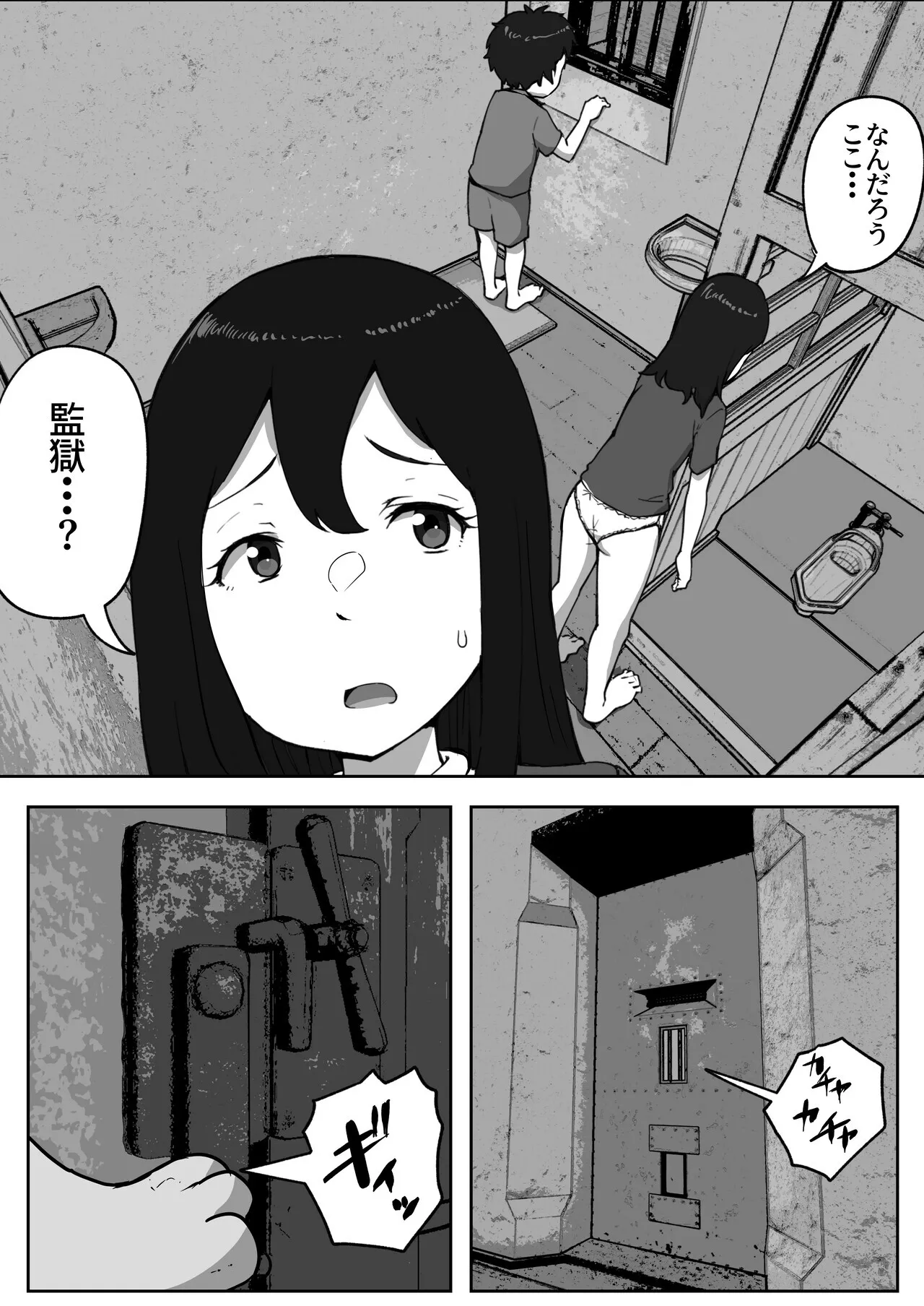 [リゾマン漫画工房] 親子中出しデスゲーム_5