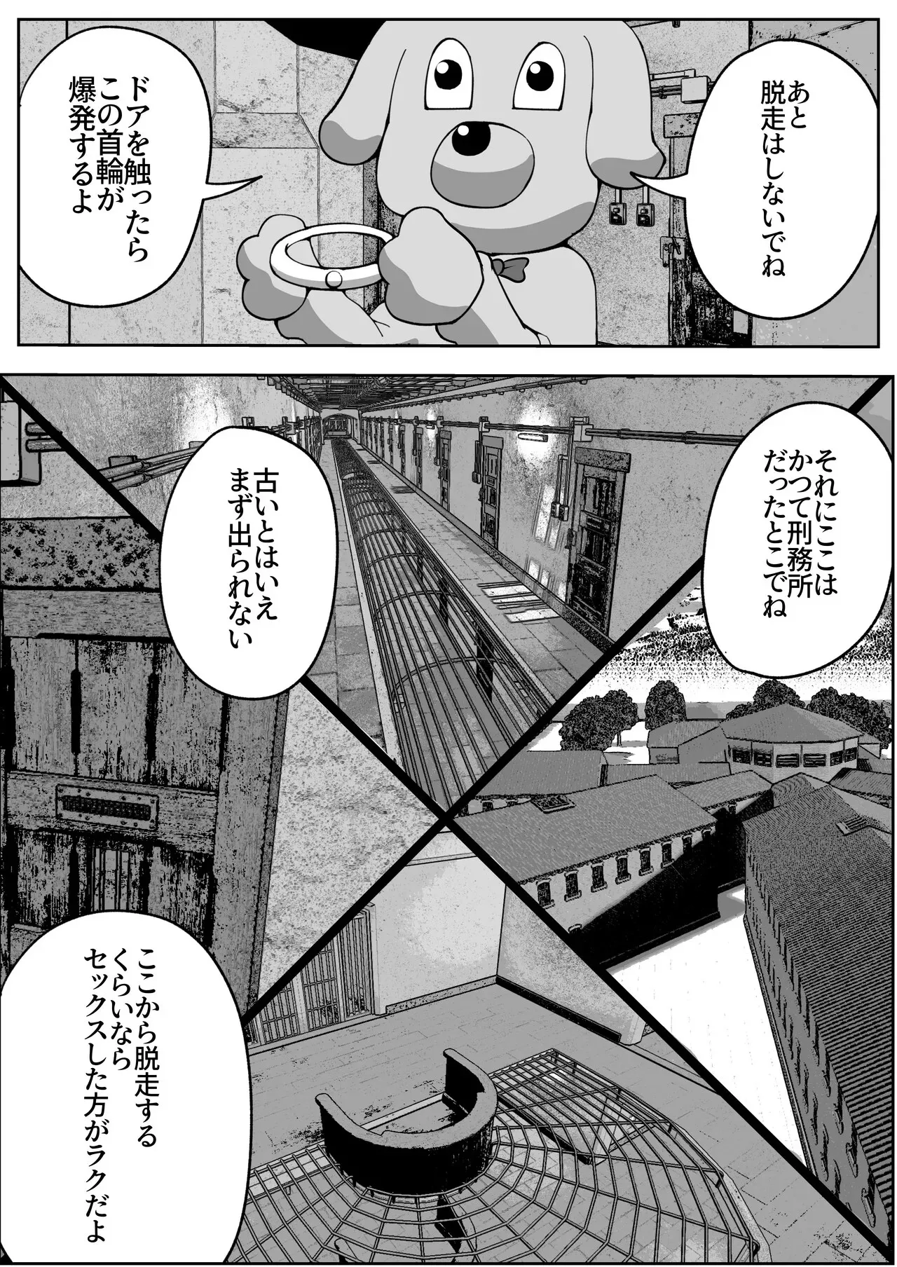 [リゾマン漫画工房] 親子中出しデスゲーム_8