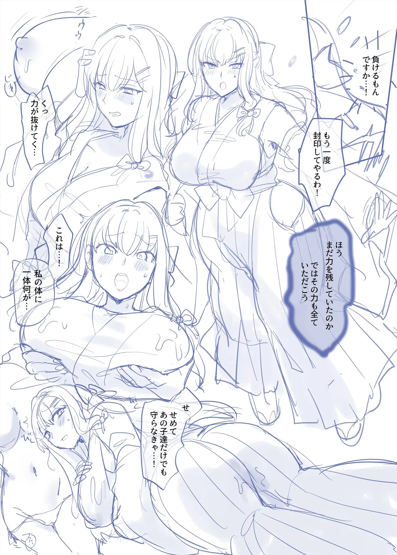 [柊ぽぷら] 「封魂の退魔巫女」二次創作ネーム10p_8