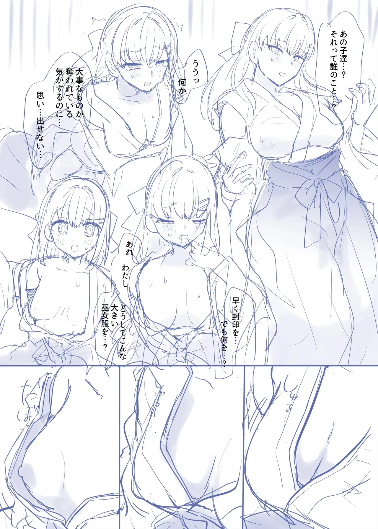 [柊ぽぷら] 「封魂の退魔巫女」二次創作ネーム10p_9