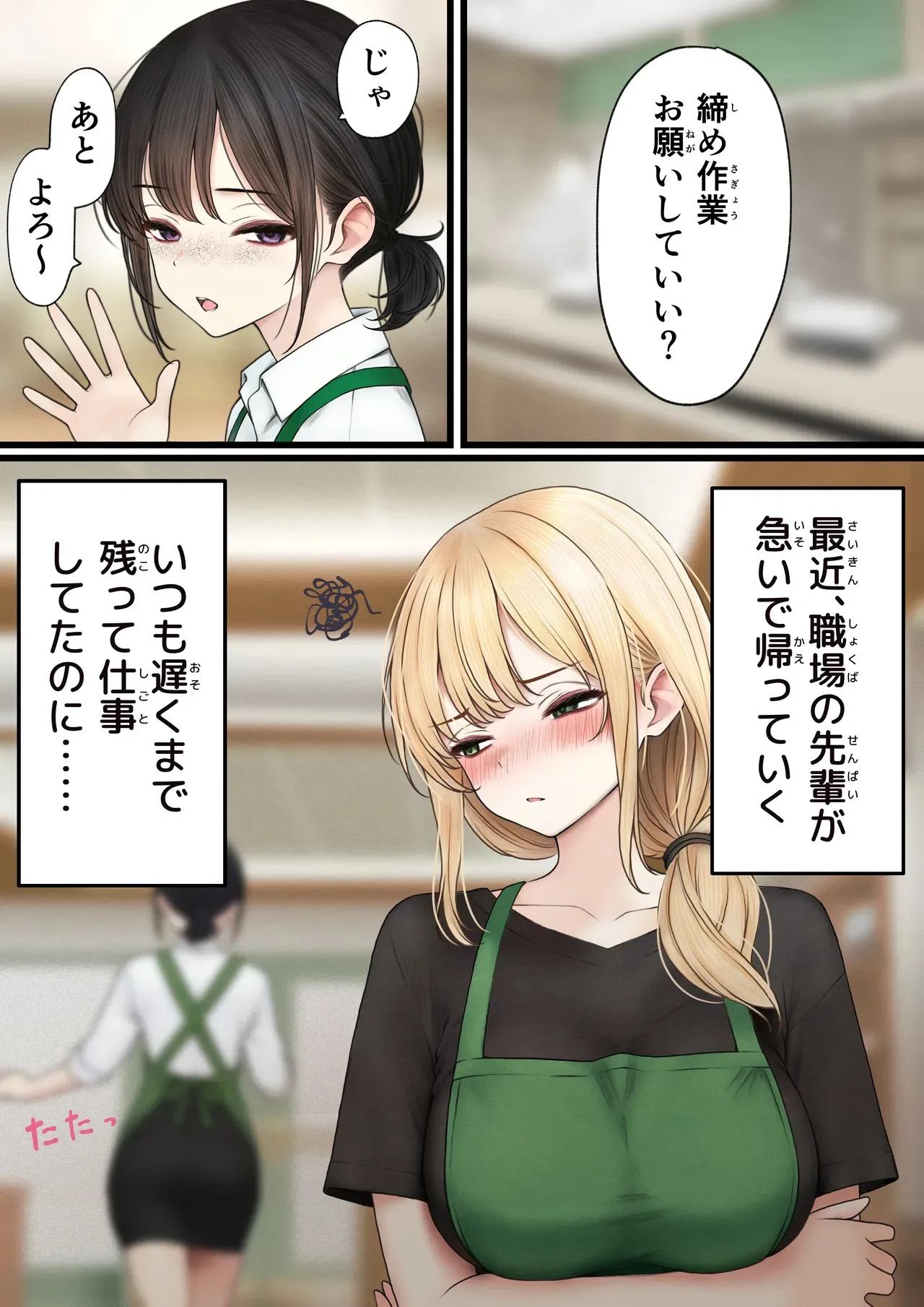[SigMart (SigMa)] クール系店員さんをお持ち帰りしちゃった話 3_4