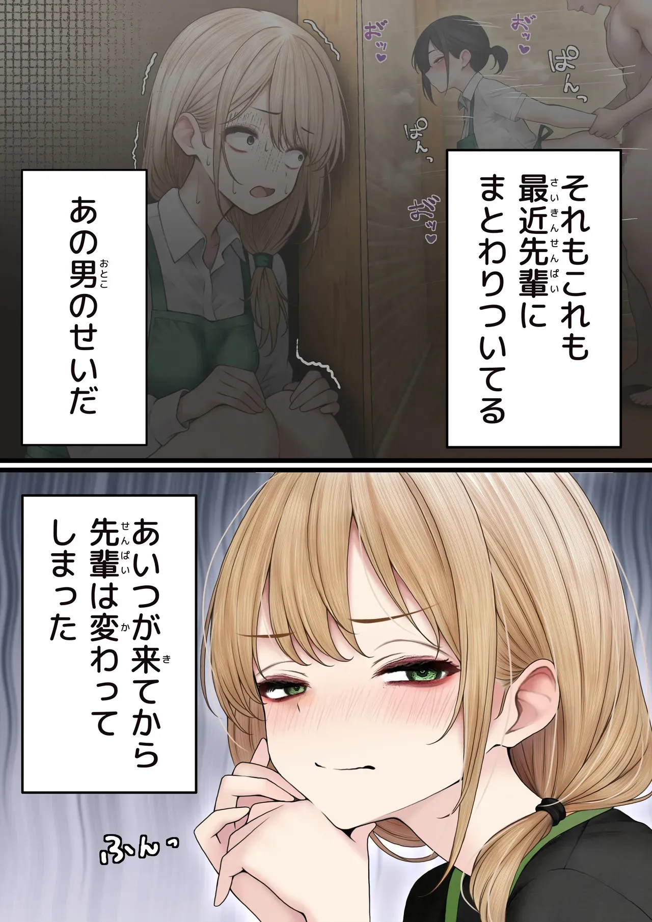 [SigMart (SigMa)] クール系店員さんをお持ち帰りしちゃった話 3_5