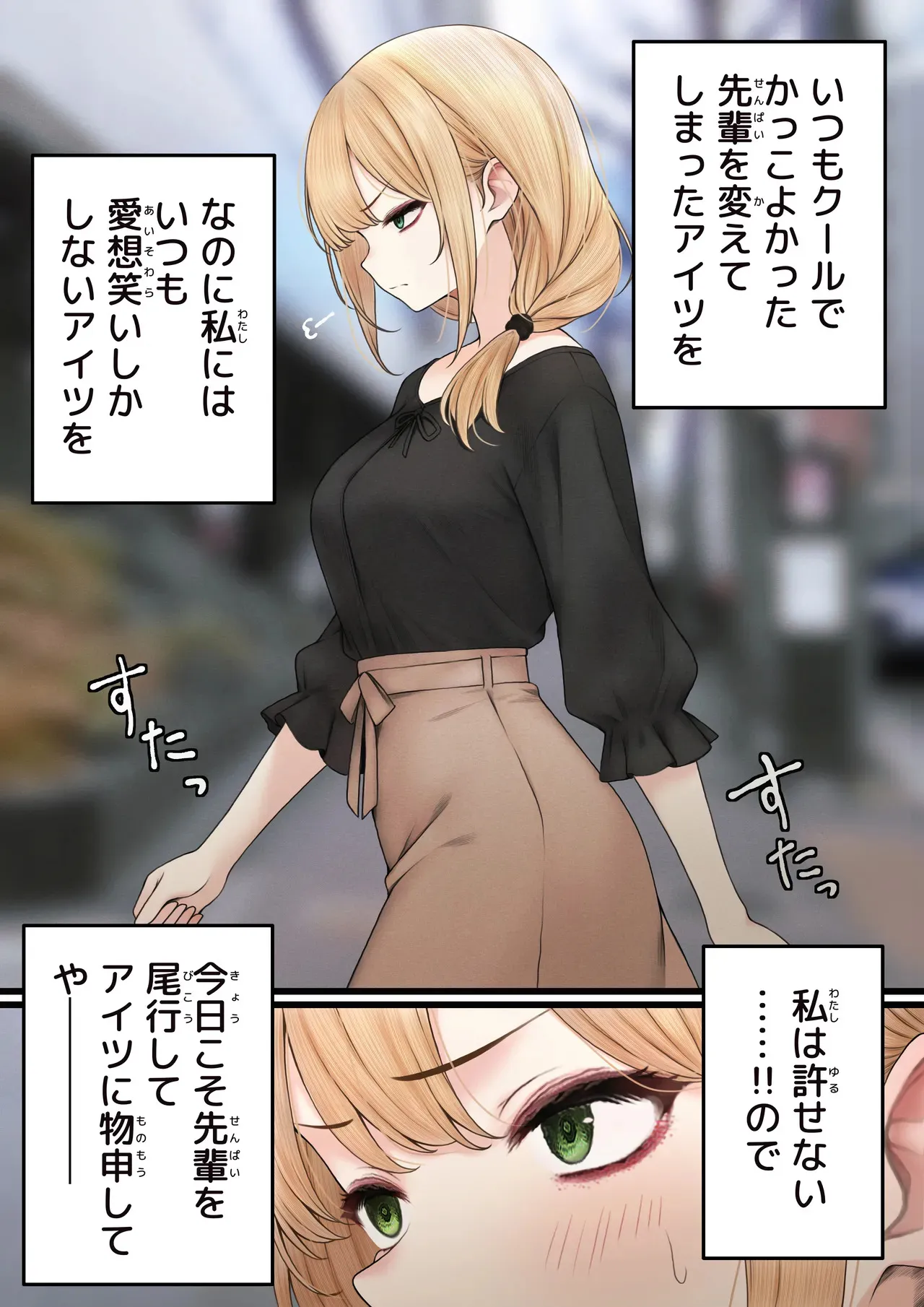 [SigMart (SigMa)] クール系店員さんをお持ち帰りしちゃった話 3_6