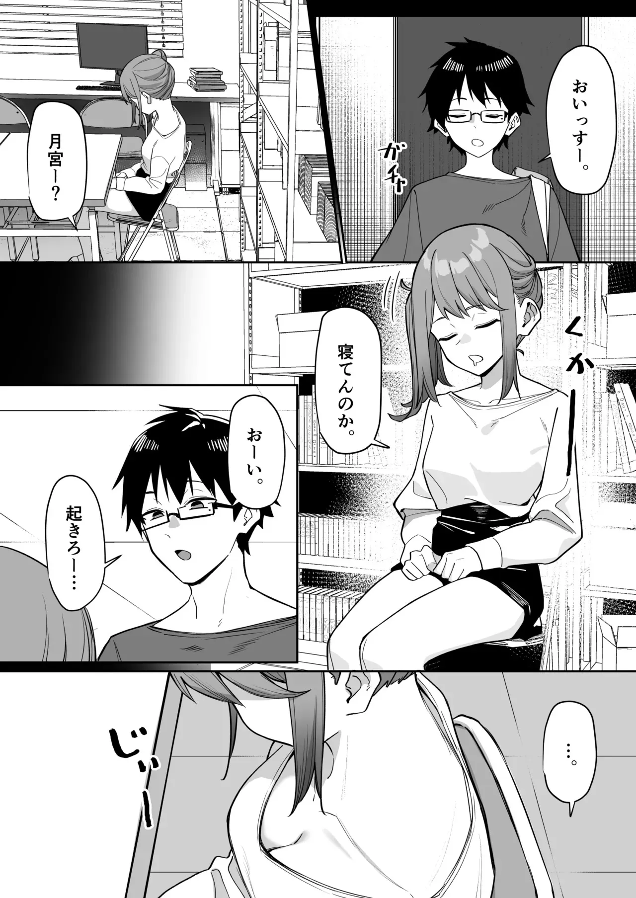 [MM] 後輩とイチャイチャする話_3