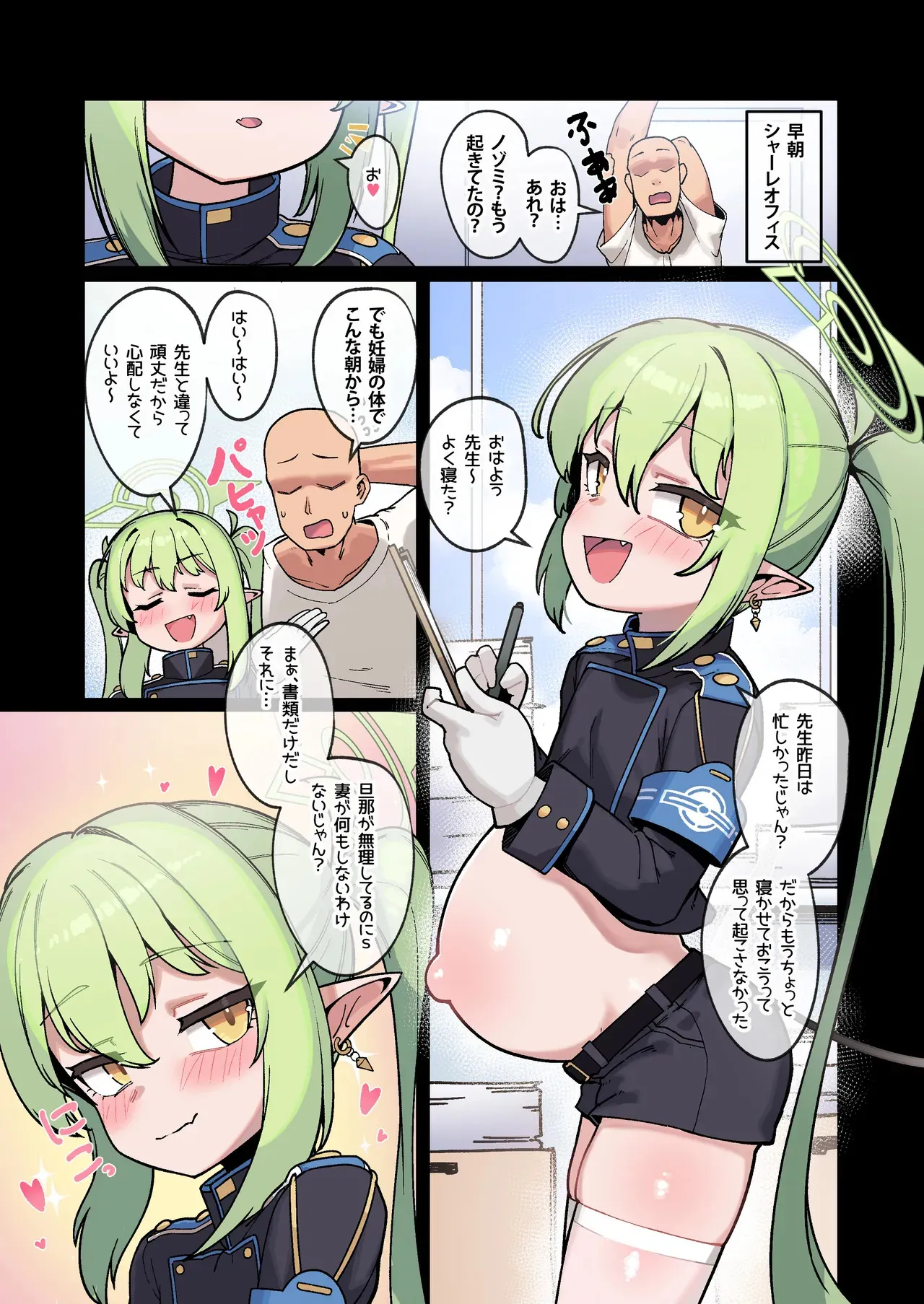 [レオナト] ノゾミからは逃れられない! ボテえっち (ブルーアーカイブ)_7