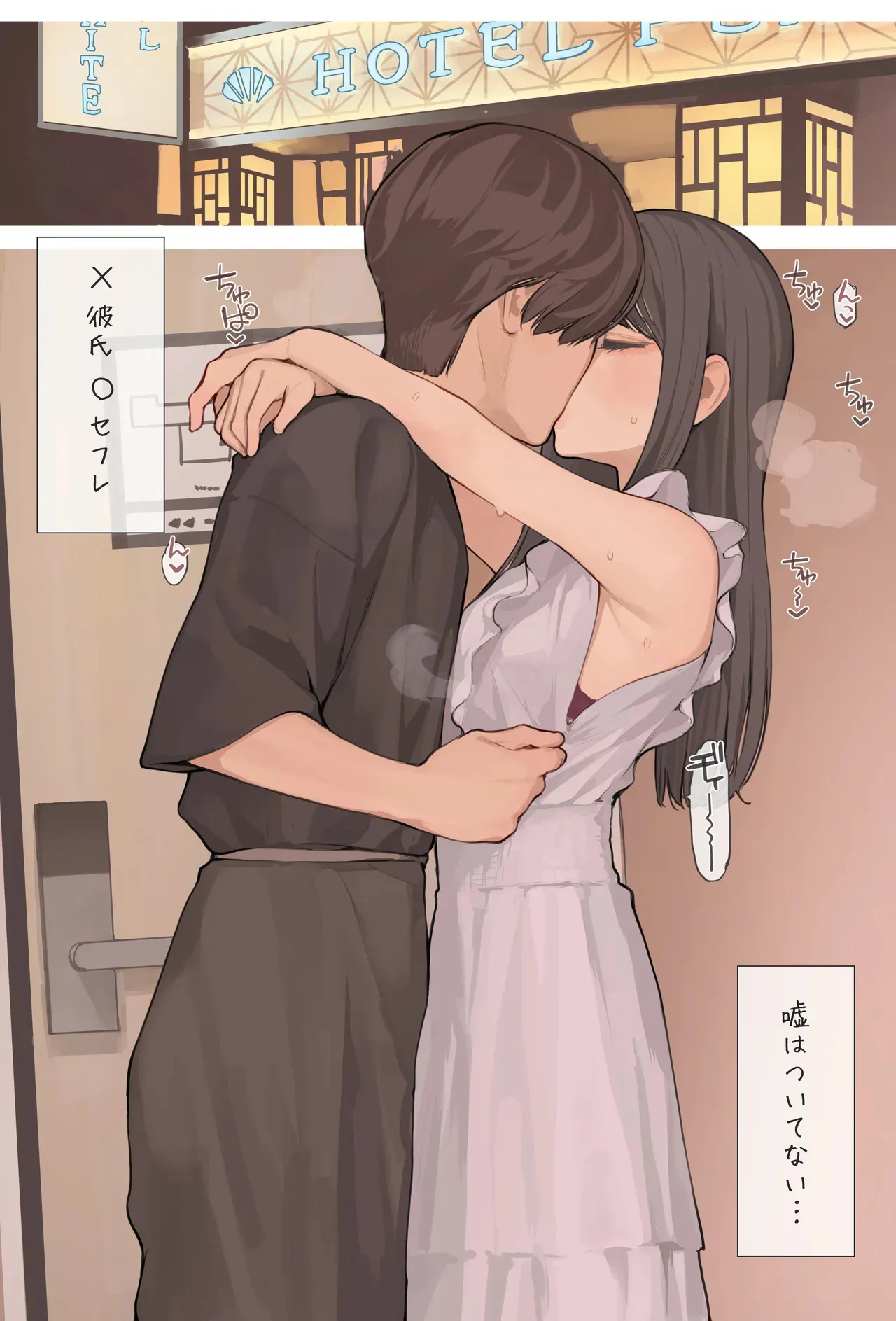 [海凪コウ] 清楚ワンピースの下に_3