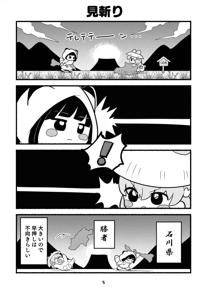 ちびっこすりーぶっく！_5