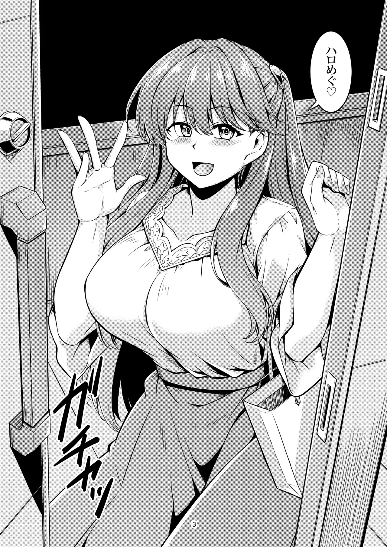 エロめぐ_7