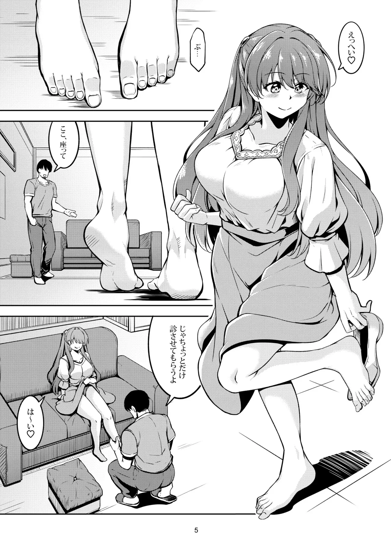 エロめぐ_9