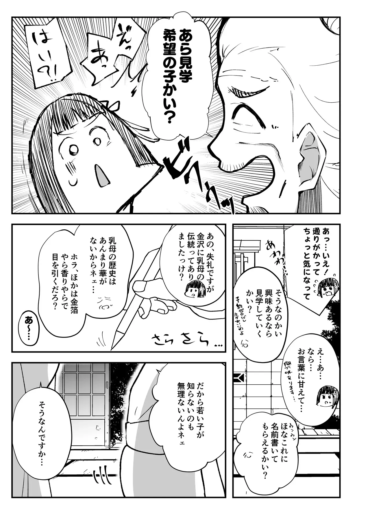 乳母世界_10